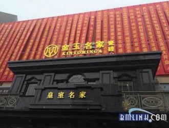 金玉名家瓷砖武汉旗舰店盛大开业